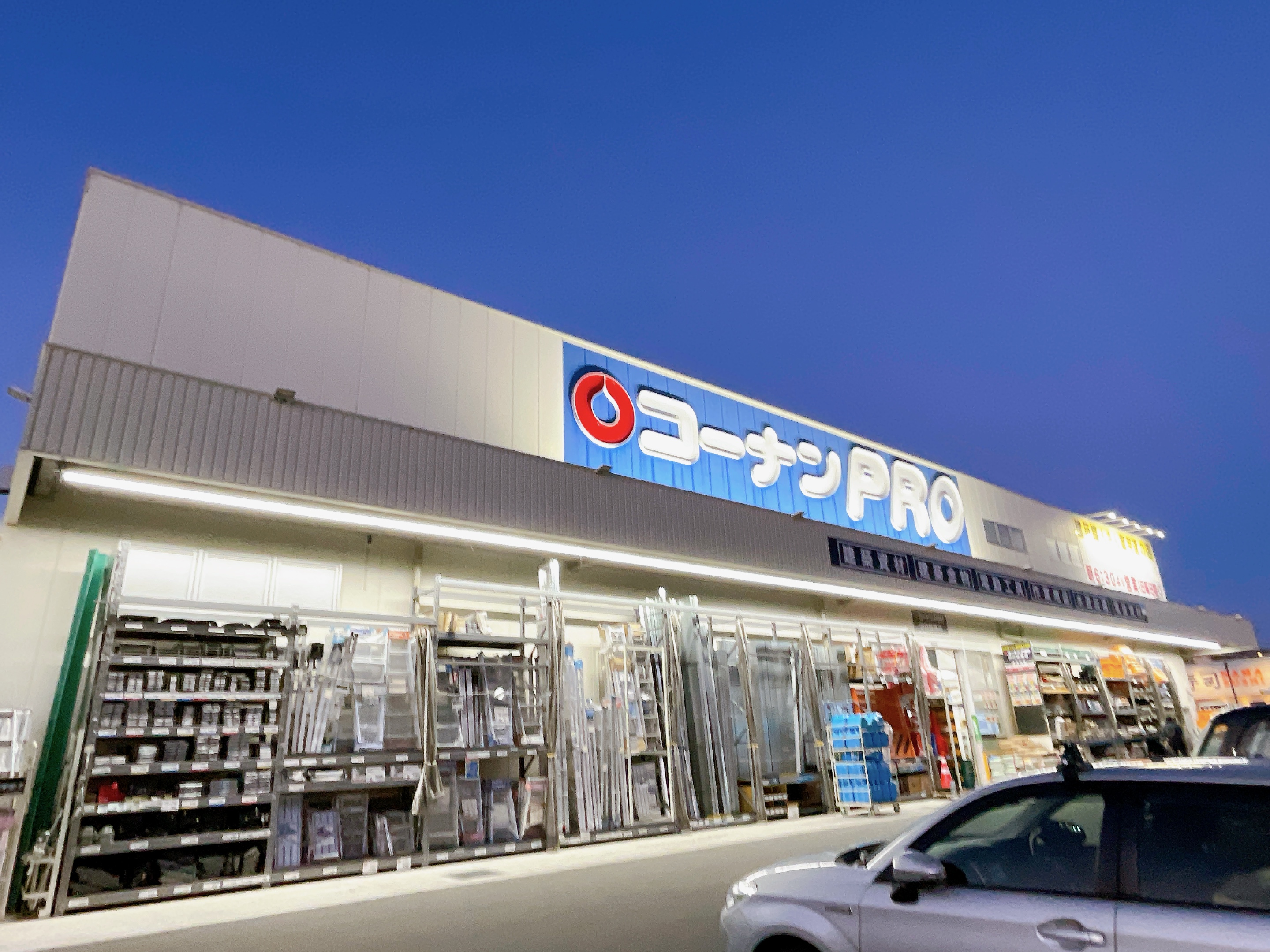 コーナンPRO伊丹昆陽店